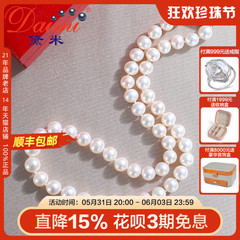 黛米珠宝 靖柔 9-10mm白色圆形无核淡水珍珠项链妈妈款礼物女颈链