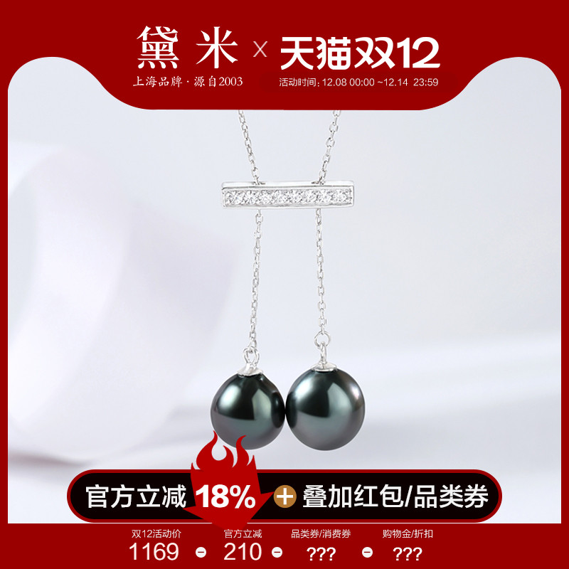 黛米珠宝 凌瑶 8-10mm海水大溪地黑珍珠项链S925银锁骨链吊坠VVV