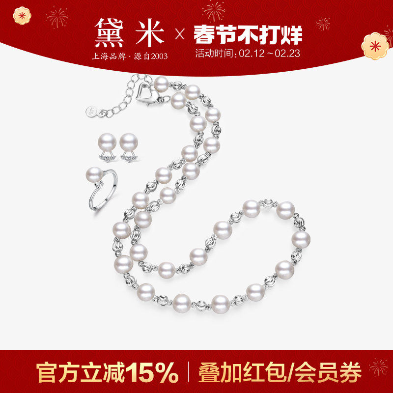 黛米珠宝 时光 7.3-8.3mm淡水珍珠项链S925银珍珠耳钉戒指套装MMM