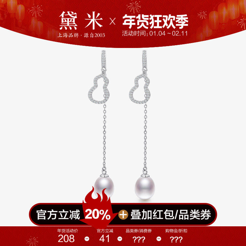 黛米珠宝 福莹 约8mm水滴形无核淡水珍珠耳钉S925银葫芦耳环耳坠,珠宝/钻石/翡翠,耳饰,淘宝优惠券,粉丝福利购,淘宝优惠卷