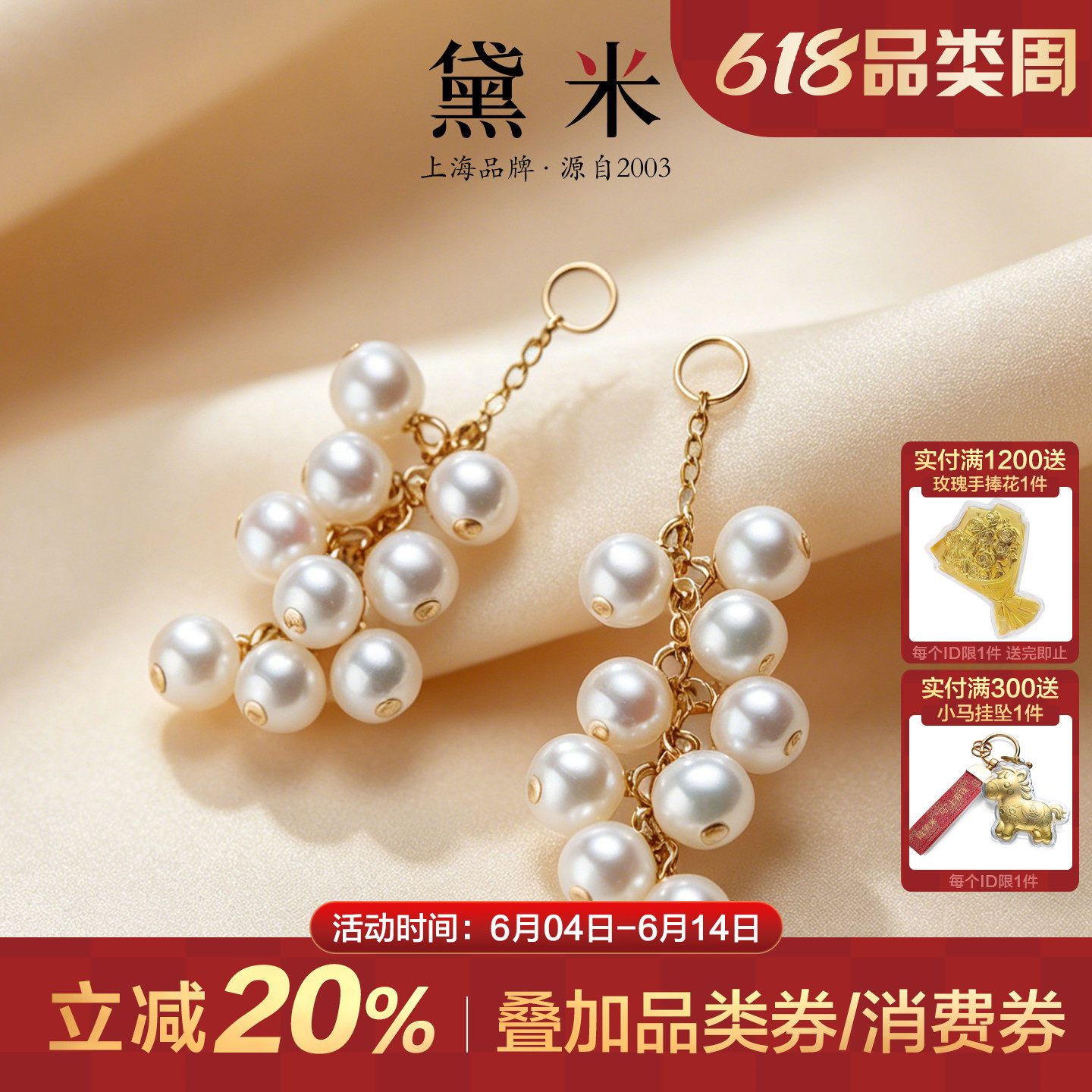 黛米 风禾 3-4mm强光泽圆形淡水珍珠流苏耳钉伴侣耳线18K/夜光