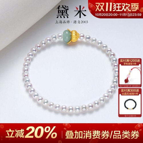 黛米珠宝 福玉 4-5mm圆形淡水珍珠手链S925银翡翠葫芦弹力手串女