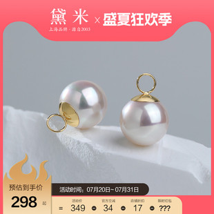 8.5mm正圆akoya海水珍珠项链多用18K金吊坠 黛米珠宝 魔力胶囊