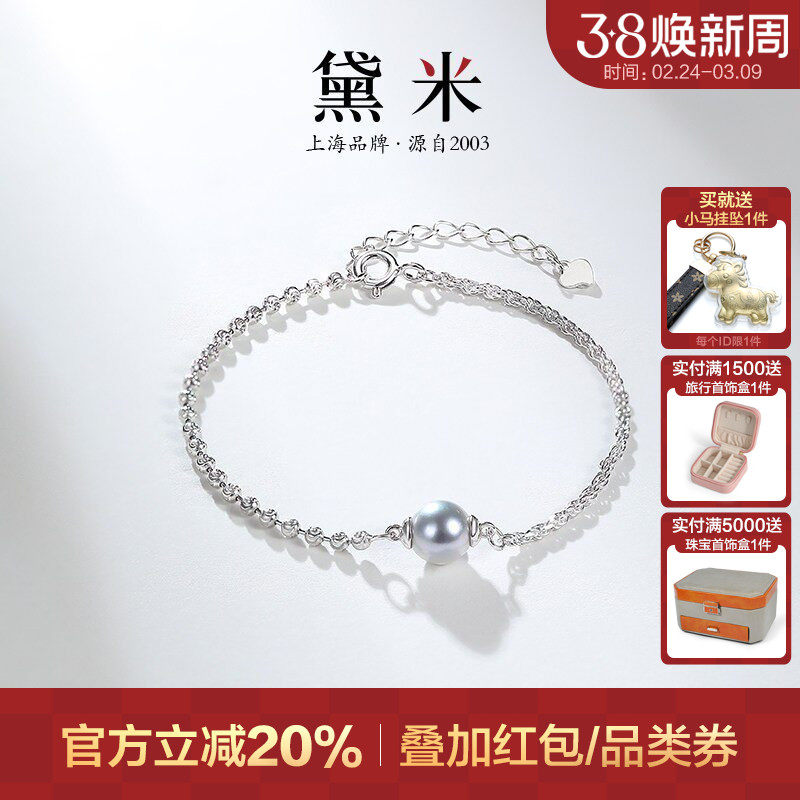 黛米珠宝 流影 8-9mm巴洛克海水akoya珍珠手链S925银手串女