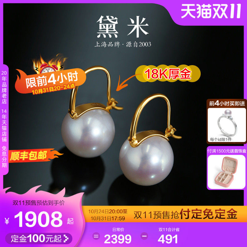 黛米若筠 12-13mm正圆淡水珍珠耳环耳钉18K金大耳扣媲美澳白耳饰_虎窝淘