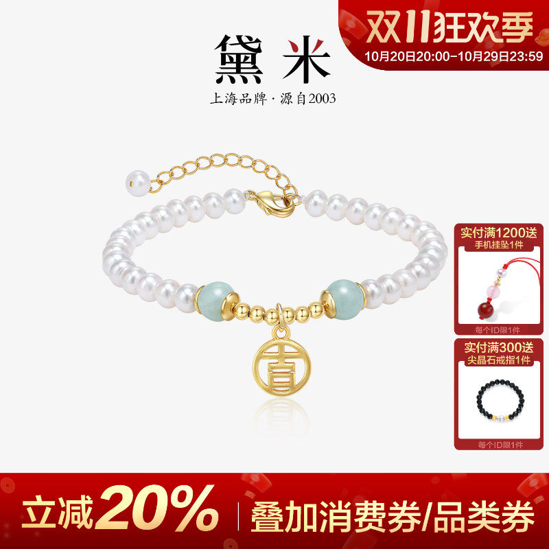 黛米珠宝 祥钰近圆形强光淡水珍珠手链翡翠珠手串送女友生日礼物Y