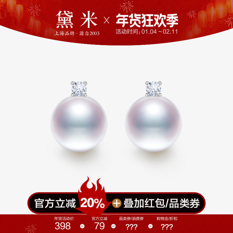 黛米珠宝 无虑 9-12mm圆形淡水珍珠耳钉女S925银王妃款耳饰大耳坠,珠宝/钻石/翡翠,耳饰,淘宝优惠券,粉丝福利购,淘宝优惠卷