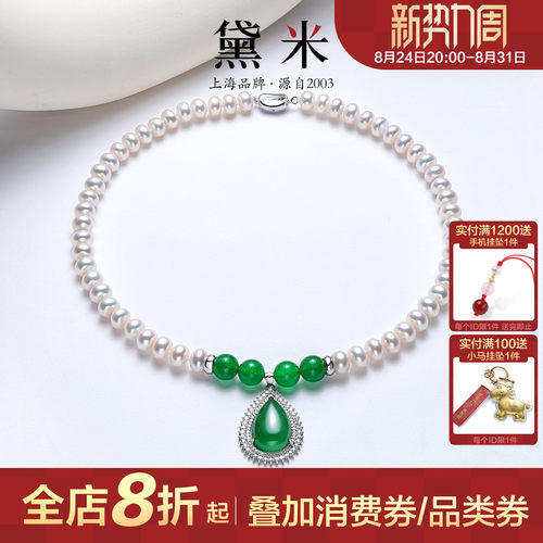 黛米S925银送妈妈玉髓款珍珠项链