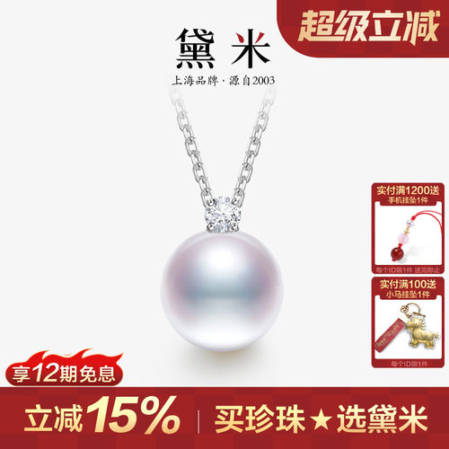 黛米9-12mm淡水珍珠项链S925银