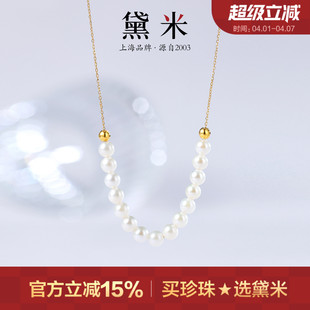 黛米珠宝 5mm海水akoya珍珠项链 18K金微笑链路路通吊坠女 觅雪