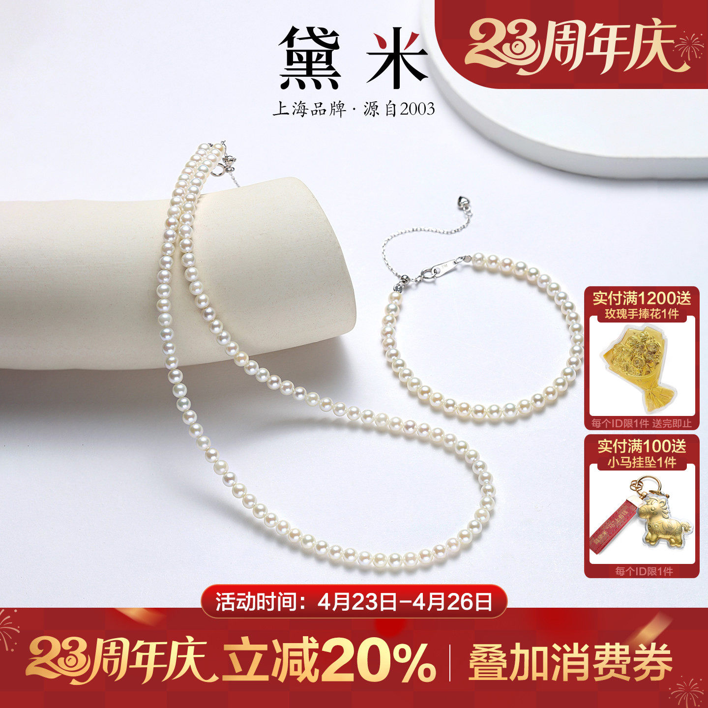 黛米珠宝 水映天 4-5mm圆形海水akoya珍珠项链 S925银珍珠手链女