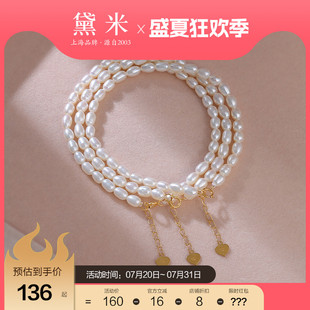 黛米珠宝 4mm迷你细小米珠珍珠手链女18K金淡水手串 纯真