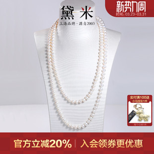 歌澜 毛衣链 7.3 多层长款 女 8.3mm近正圆淡水珍珠项链 黛米珠宝