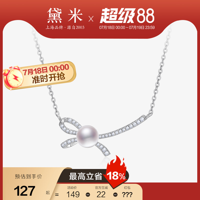 黛米S925银无核淡水珍珠项链女