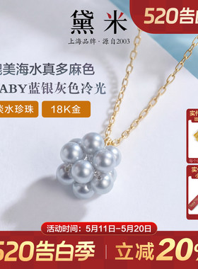 黛米珠宝小圆满4-5mmbaby蓝银灰色冷光圆形淡水珍珠吊坠18K金项链