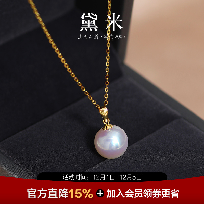 黛米18K金正圆珍珠项链单颗吊坠