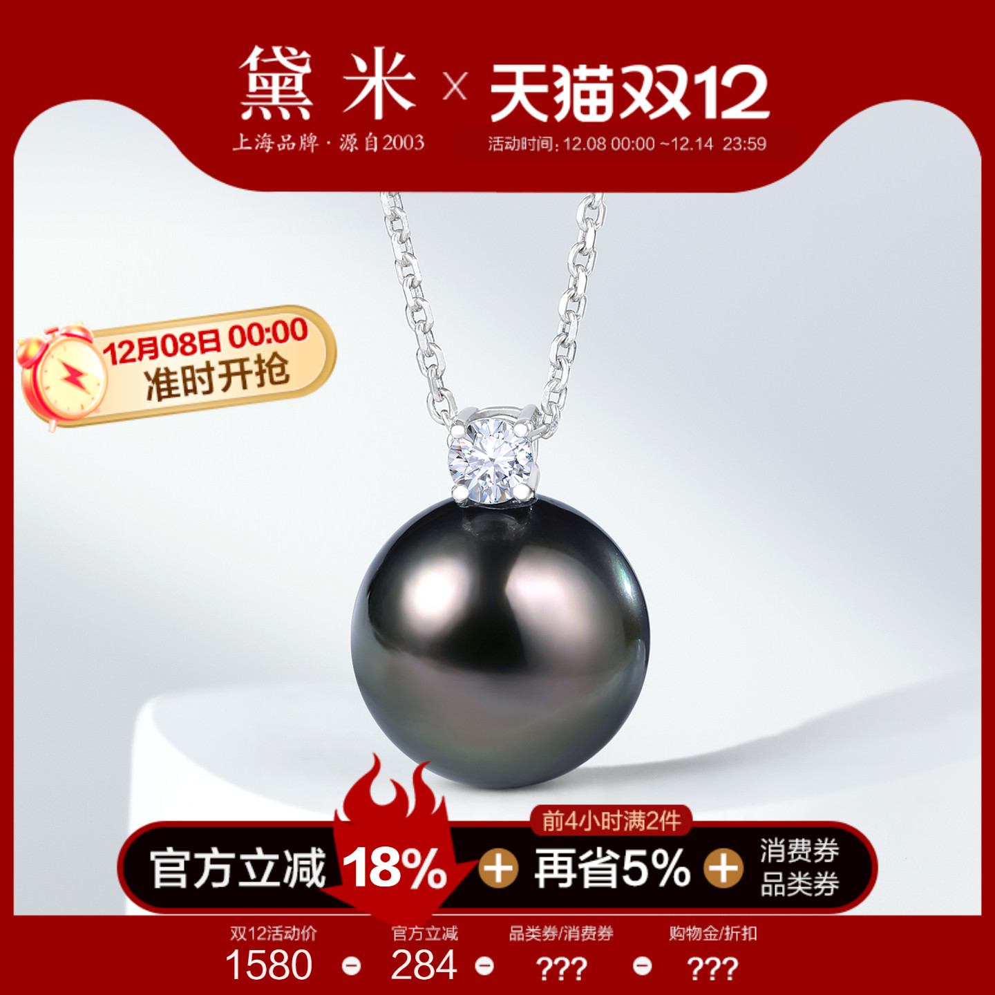 黛米珠宝 逆光 8-11mm海水大溪地黑珍珠项链18K金镶白蓝宝石吊坠