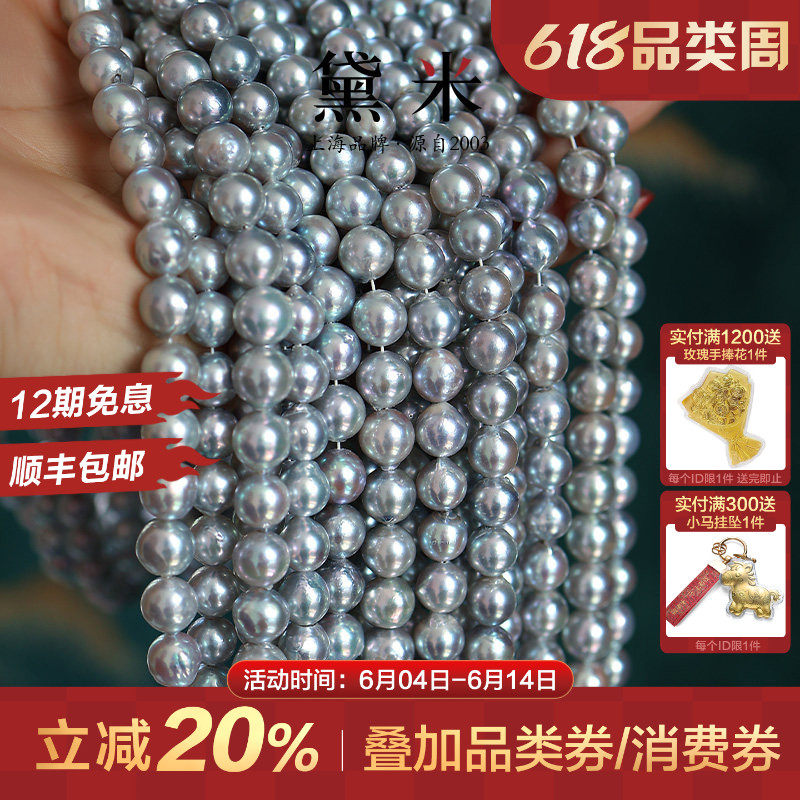 黛米珠宝 银海生花 7-8mm银灰色巴洛克海水珍珠项链14K金锁骨颈链