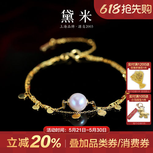 黛米珠宝 LUCK 近圆形淡水无核珍珠手链 强光高品质可调节手串QQQ