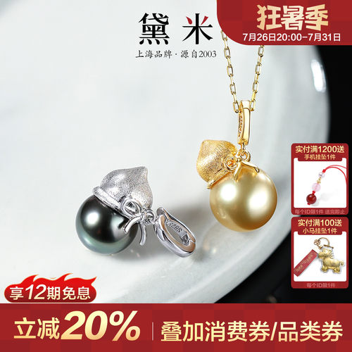 黛米珠宝 欢喜葫芦 9-10mm近圆形南洋金珍珠S925银大溪地黑珍珠H