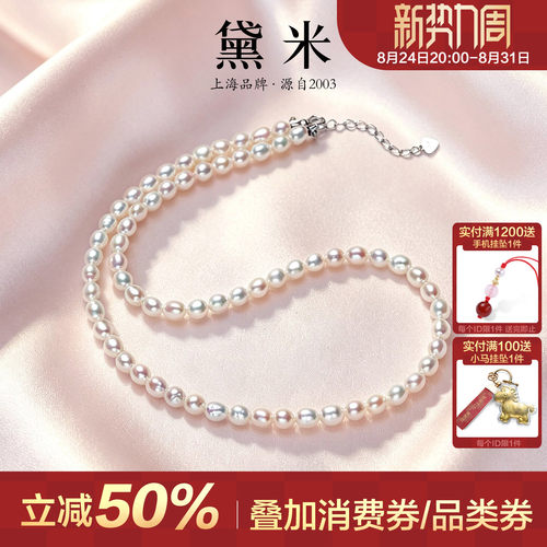 黛米珠宝 弦月 4-5mm白色淡水巴洛克珍珠项链女款 S925银生日礼物