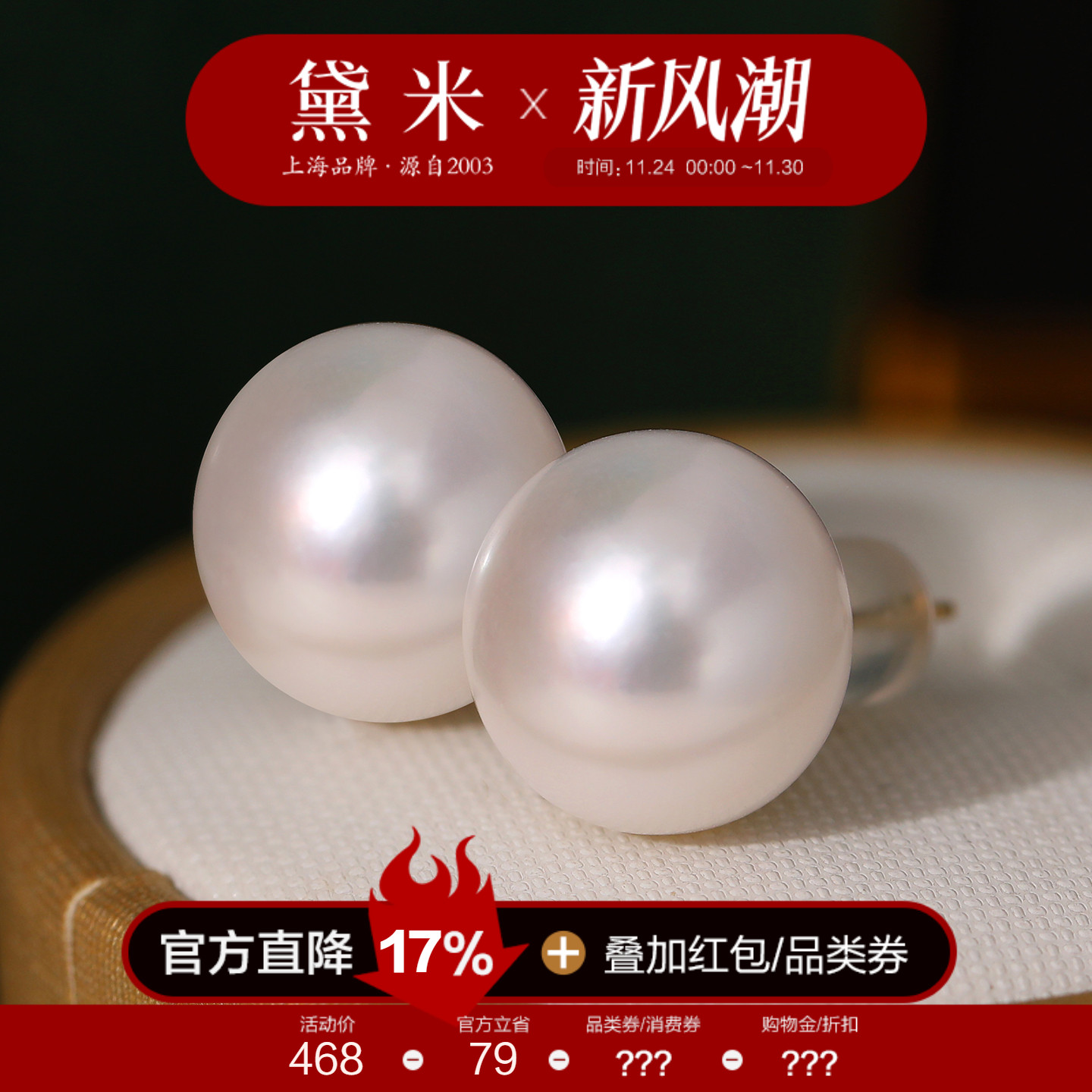 黛米11-12mm大珍珠耳钉18K金耳环