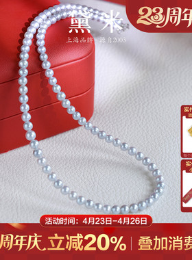 黛米珠宝 时光情书 4-5mm钻石冷光银灰色圆形淡水珍珠项链 S925银
