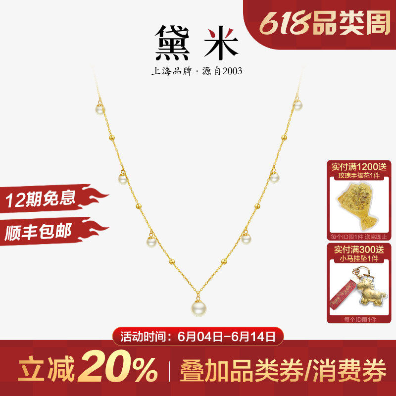 黛米珠宝 丁铃 4-7mm圆形海水akoya满天星珍珠项链18K金锁骨颈链