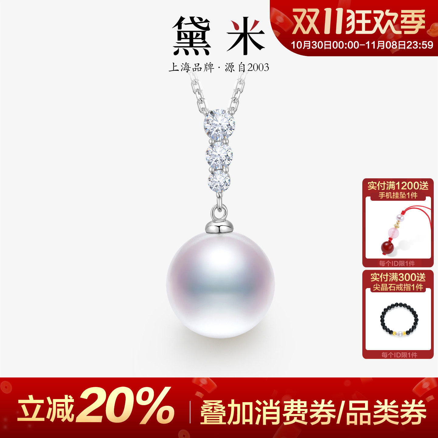 黛米珠宝 茗芸 12-13mm圆形白色淡水珍珠项链S925银单颗大吊坠女H