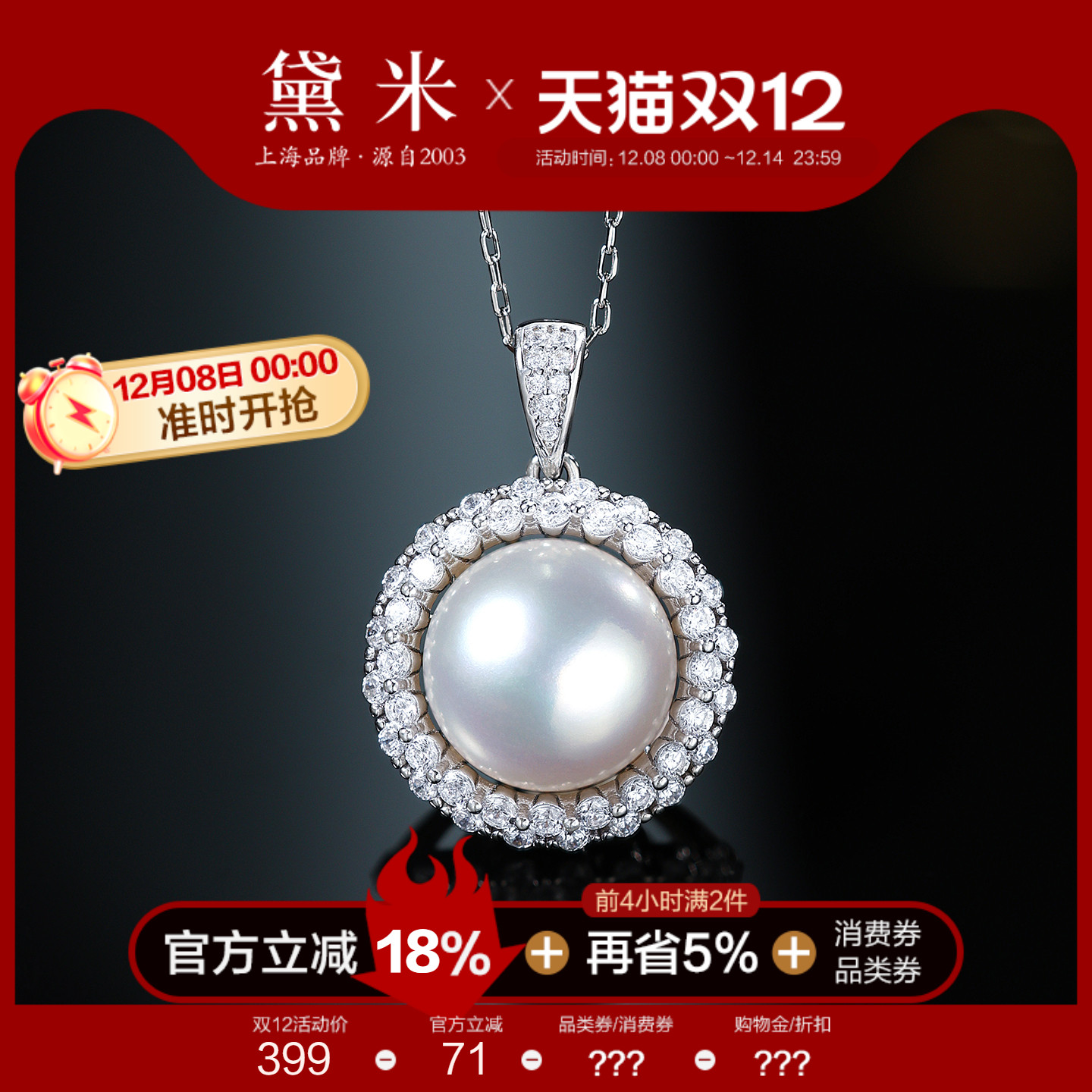 黛米珠宝 光影奇迹 12-13mm无核白色淡水珍珠项链 S925银单颗吊坠