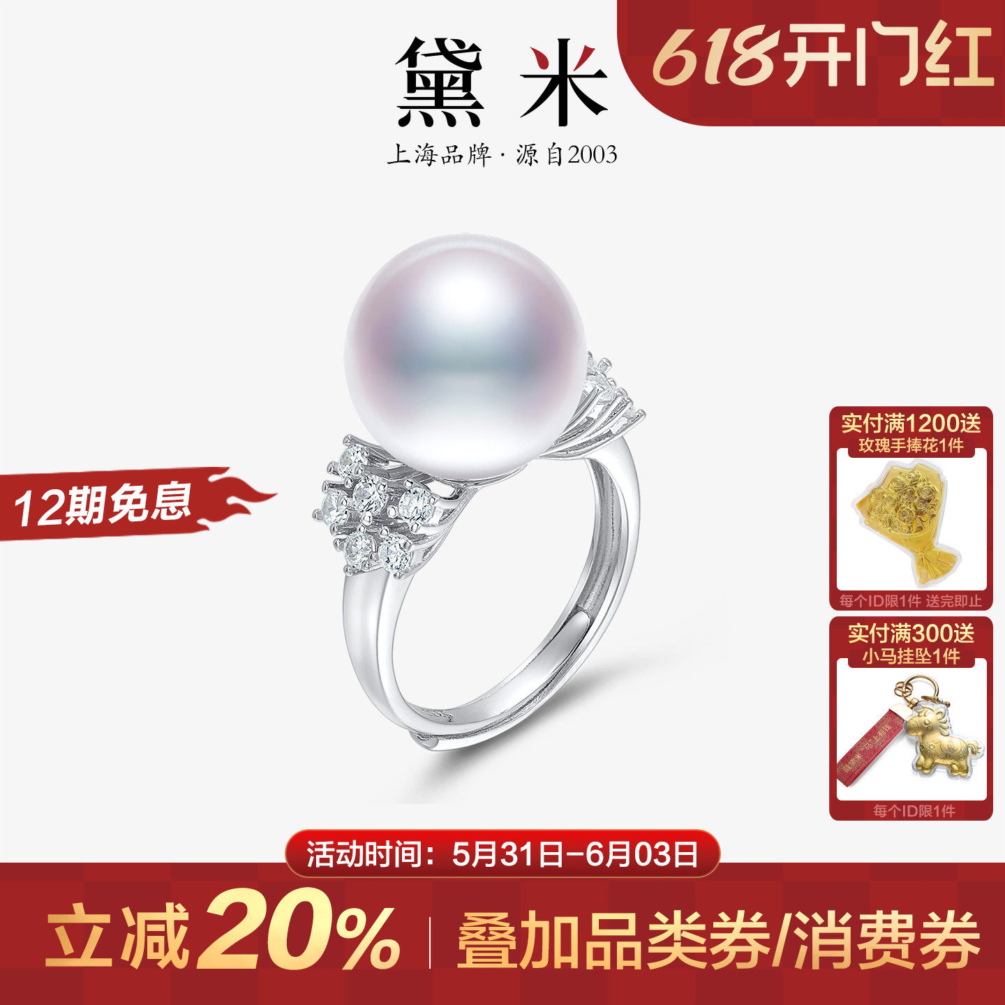黛米珠宝 烟语 12-13mm正圆白色淡水珍珠戒指S925银开口大戒指女