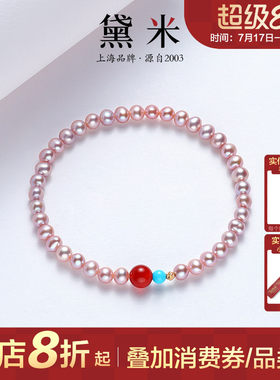 黛米珠宝 醉红颜 4-5mm近圆形珍珠手链绿松石款红玛瑙18K金葫芦女