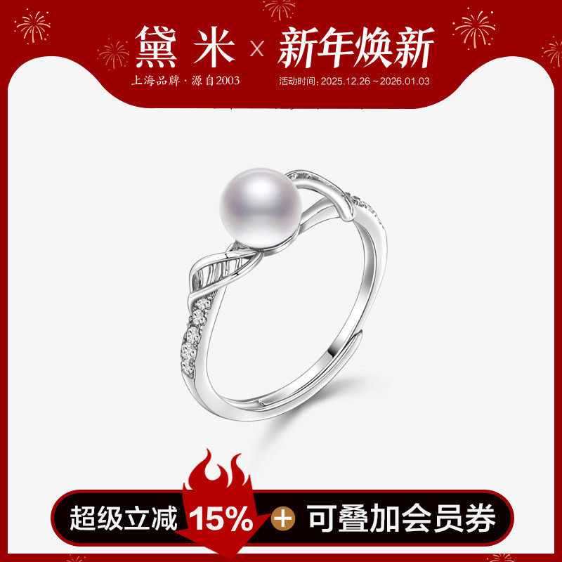 黛米S925银可调节淡水珍珠戒指