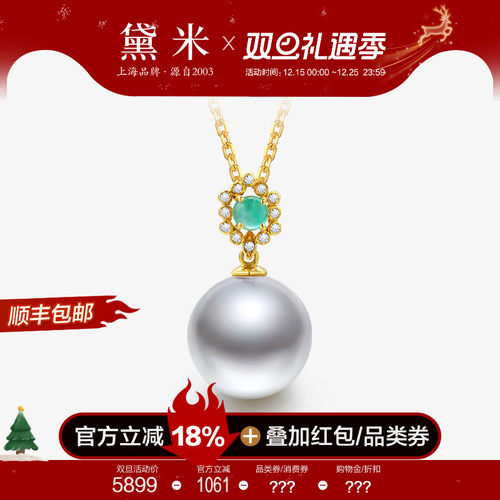 黛米11-12mm南洋澳灰珍珠18K金