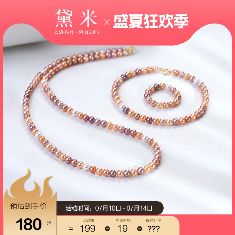 黛米珠宝 彩虹梦想 4-5mm圆形莫兰迪淡水珍珠项链手链戒指女18K金