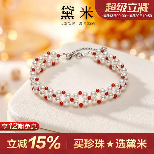 黛米珠宝淡水珍珠手链小珍珠