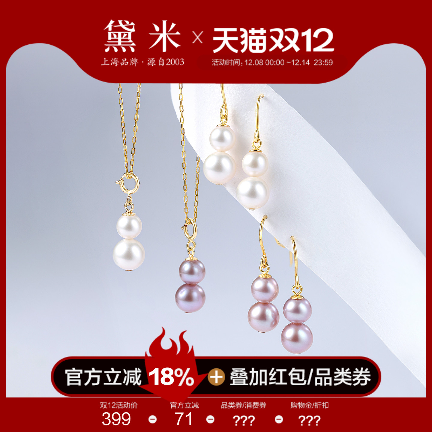 黛米珠宝 珍宝 5-8mm圆形S925银葫芦款珍珠项链耳环