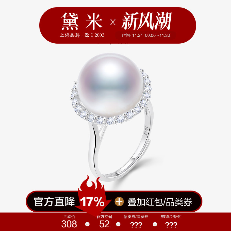 黛米12-13mm淡水珍珠戒指S925银