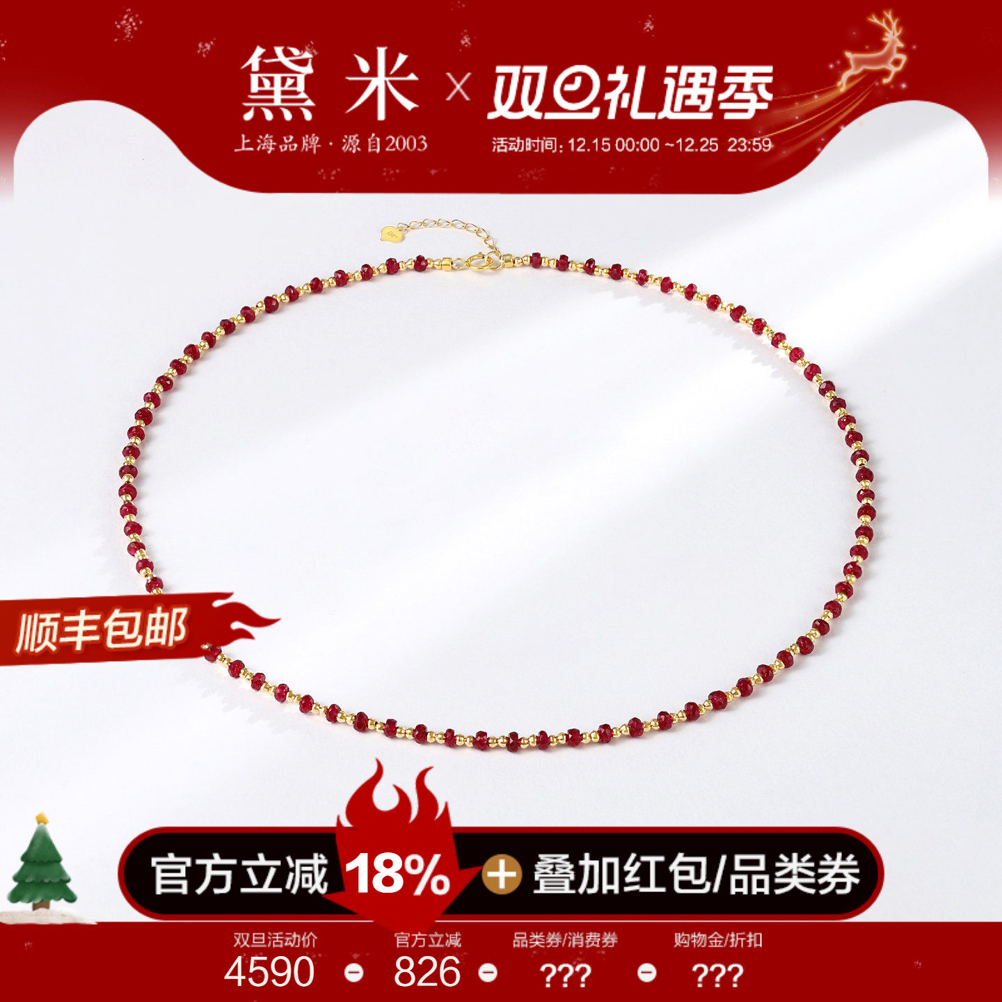 黛米珠宝 海棠纱 刻面红宝石项链 18K金满天星红宝石锁骨颈链女