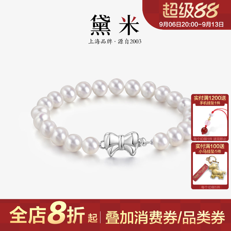 黛米6-7mm无核淡水珍珠手链图片
