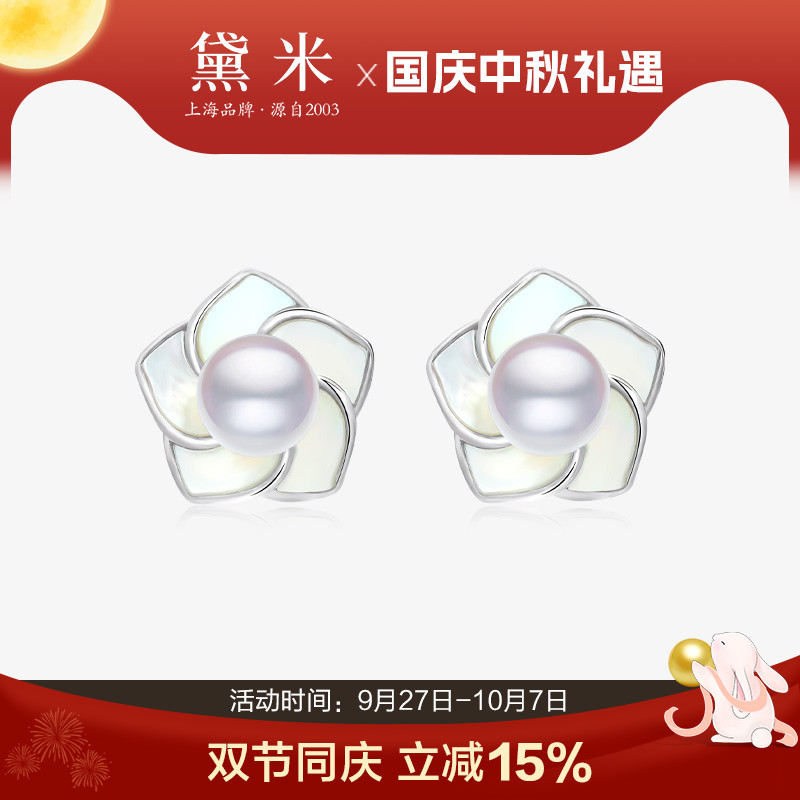 黛米S925银圆形akoya海水珠耳钉