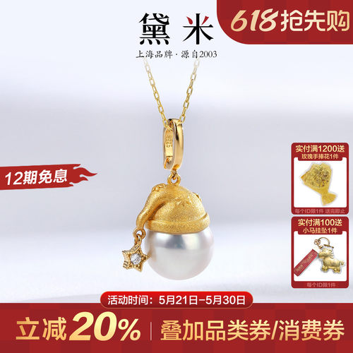 黛米珠宝 睡梦心愿 11-12mm圆形淡水珍珠项链S925银单颗大吊坠女H
