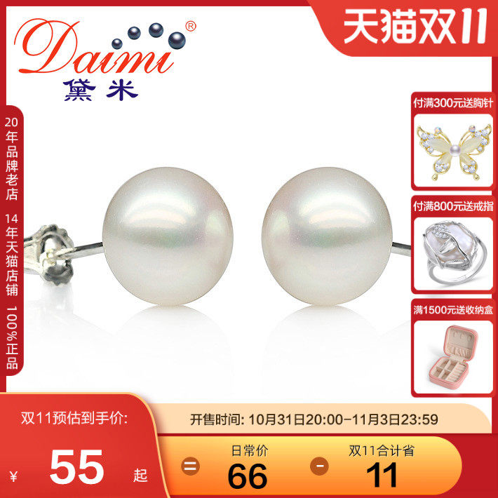 黛米珠宝 简约9-10mm大颗白色淡水珍珠耳钉S925银耳饰fever耳环女高性价比高么？