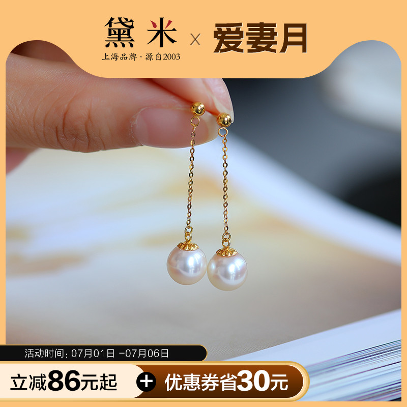 黛米18K金風在吹akoya海水珠耳釘