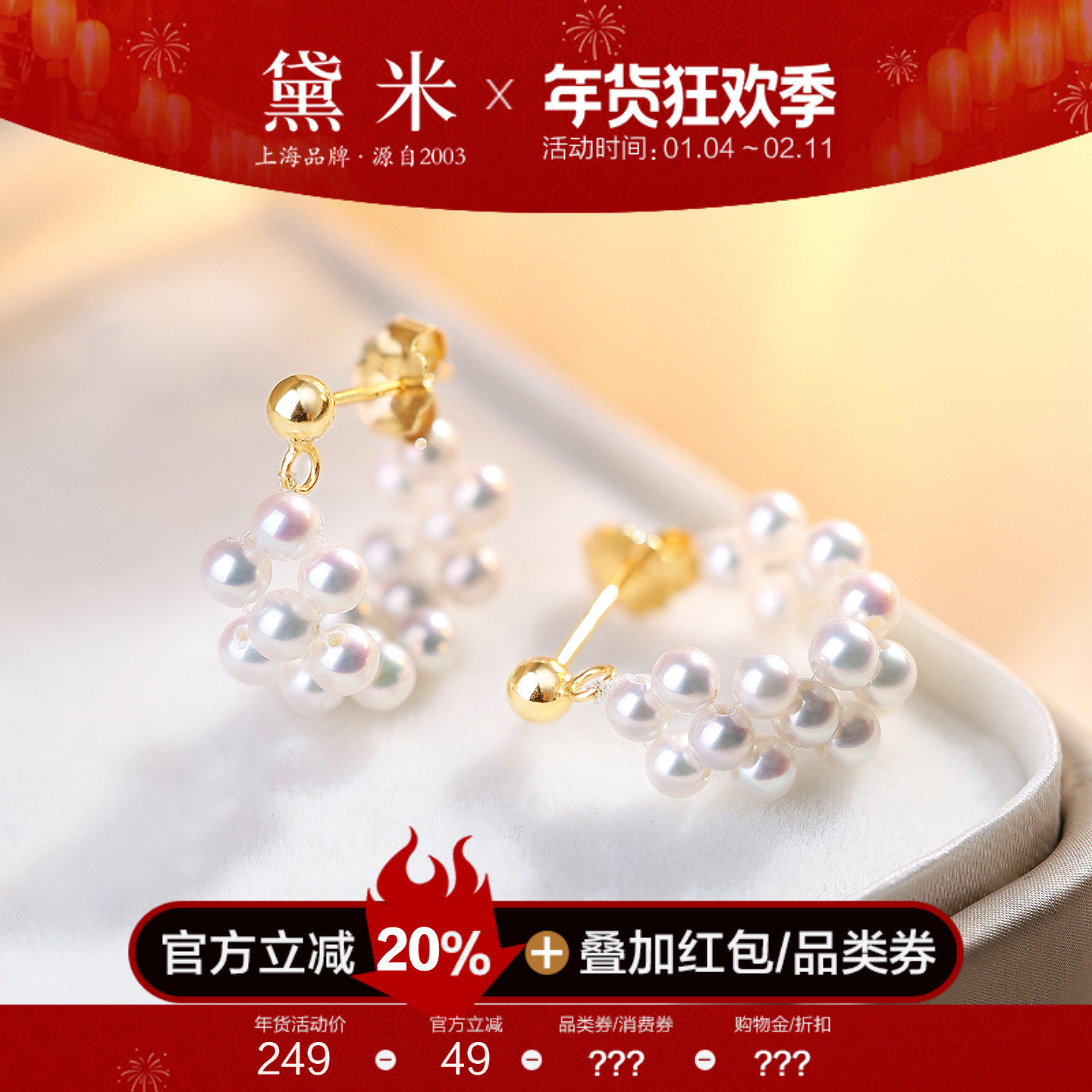 黛米珠宝 浅笑 3-4mm圆形淡水珍珠耳环S925银编织款耳扣耳钉女,珠宝/钻石/翡翠,耳饰,淘宝优惠券,粉丝福利购,淘宝优惠卷