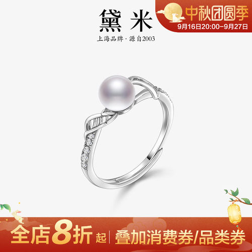 黛米S925银可调节淡水珍珠戒指