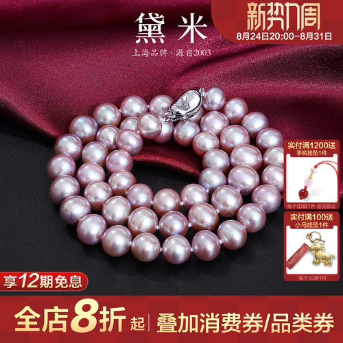 黛米S925银紫色珍珠项链送妈妈款