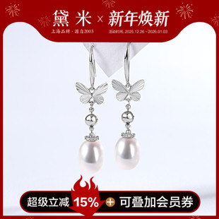 S925银蝴蝶长耳坠 约8mm水滴形无核淡水珍珠耳环 黛米珠宝 逐花影