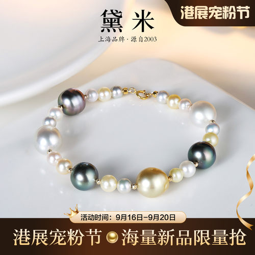 黛米港展上新 春彩 4-11mm混彩海水珍珠大小珠手链18K/夜光