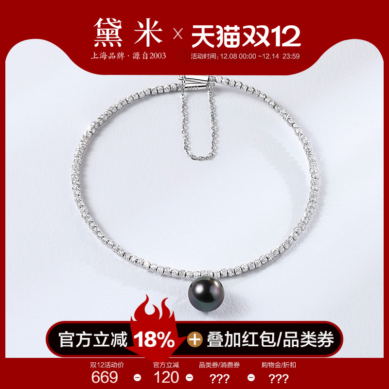 黛米珠宝 梦影 8-9mm圆形海水大溪地黑珍珠手链 S925银手镯手环女